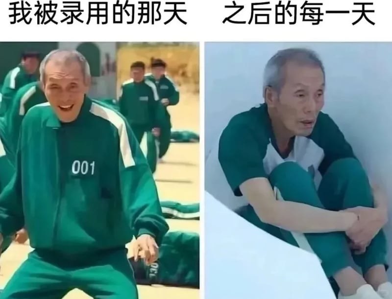 鱿鱼游戏
