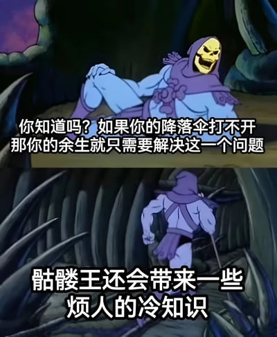 图片为上下两格拼接的动画截图，上方格子中，骷髅王（紫色兜帽、蓝色肌肉身躯、黄色骷髅脸）躺坐在深色洞穴背景中，咧嘴大笑，配文“你知道吗？如果你的降落伞打不开 那你的余生就只需要解决这一个问题”；下方格子中，骷髅王拄着拐杖在尖刺状洞穴环境中行走，配文“骷髅王还会带来一些烦人的冷知识”。整体通过角色的夸张表情和黑色幽默的冷知识制造笑点。