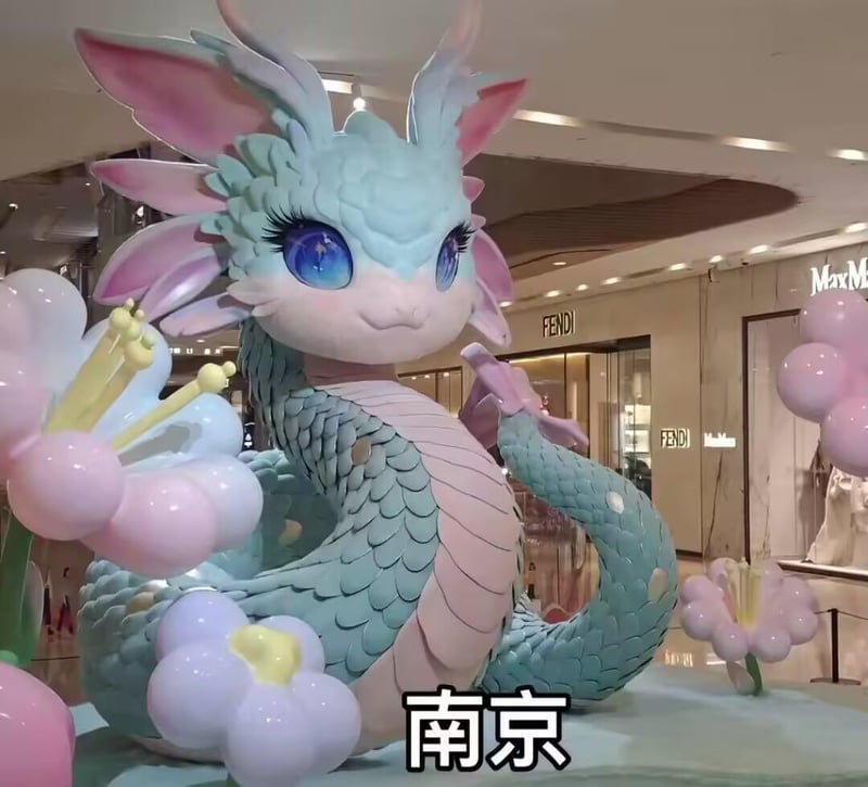南京商场蛇年美陈