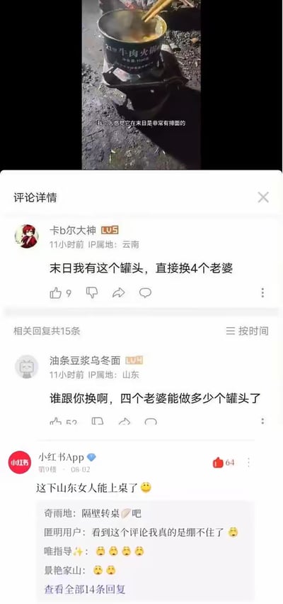 图片上半部分为一锅标注“牛肉火锅”的锅具置于炉火上，锅内食物被搅动，配文“我个人觉得它在末日是非常有潜力的”。下半部分是小红书评论区截图，用户“卡b尔大神”留言“末日我有这个罐头，直接换4个老婆”，引发其他用户调侃“四个老婆能做多少个罐头了”，小红书官方账号也加入互动“这下山东女人能上桌了😂”，整体呈现出网友围绕“末日罐头交换价值”展开的幽默互怼场景。