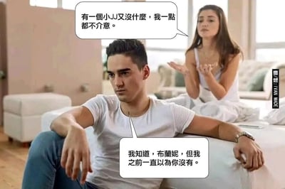 这是一张带有荒诞搞笑效果的梗图，画面呈现了室内沙发场景中的一男一女。女性布兰妮坐在沙发上，摊开双手，语气无所谓地表示自己不介意伴侣有小JJ；而男性则一脸沮丧地回应，称自己之前一直以为布兰妮没有男性生殖器官。这个内容通过性别认知的错位制造出尴尬又滑稽的笑点，打破常规的性别预期，形成荒诞的喜剧效果。
