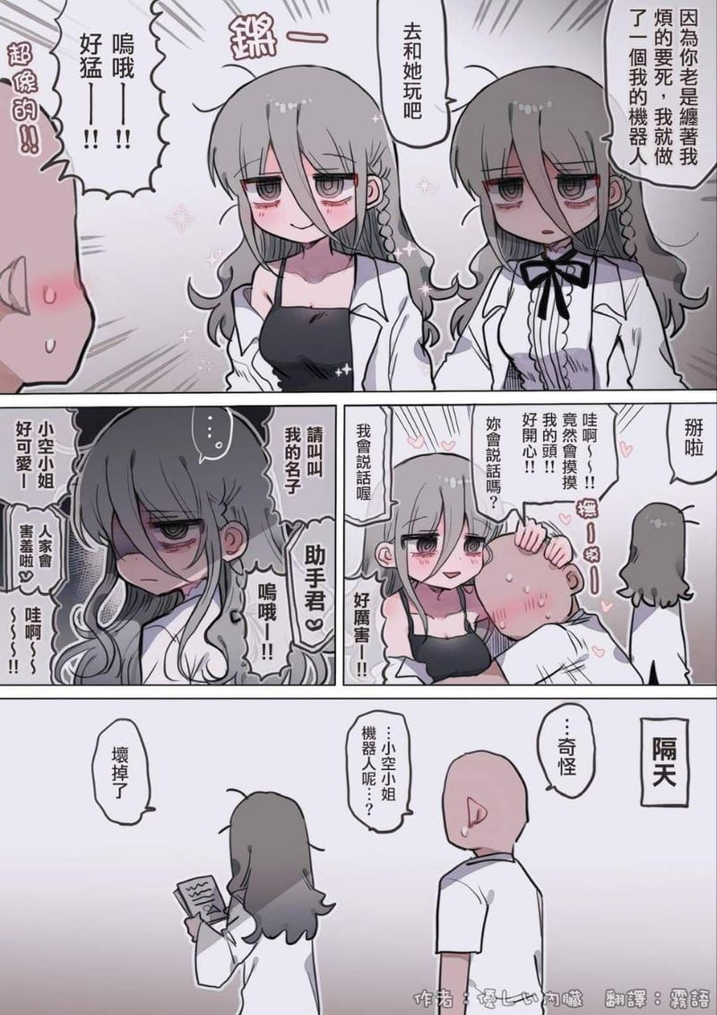 憂しい内臟原创短漫