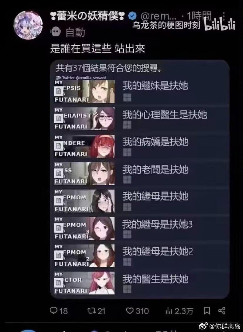 原创扶她题材成人作品