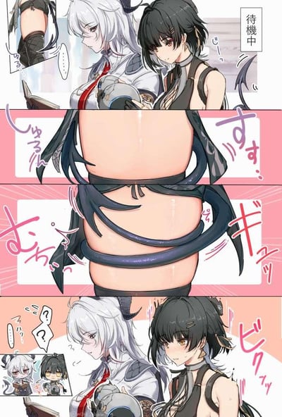 这是一幅四格形式的明日方舟同人漫画，描绘了游戏角色塞雷娅与性转后的乌尔比安之间发生的小意外：
1. 第一格：白发带角的塞雷娅正专注看书，黑发的性转乌尔比安在一旁待机，画面右上角标注“待機中”（待机中），氛围平静。
2. 第二、三格：乌尔比安的黑色尾巴不自觉地缠绕到了塞雷娅的腰上，画面搭配日文拟声词“しゅ～ん”“すす:”“むぅ～”，模拟尾巴移动、缠绕的触感与过程，突出意外的突然性。
3. 第四格：两人同时察觉到异常，塞雷娅露出疑惑惊讶的表情，乌尔比安则脸红冒汗、神情窘迫，画面还附带了两人反应的缩小版，放大了这份尴尬感。
整个漫画没有双关或谐音梗，通过细腻的表情和动作刻画，展现了角色间突发的暧昧小尴尬，风格轻松可爱。