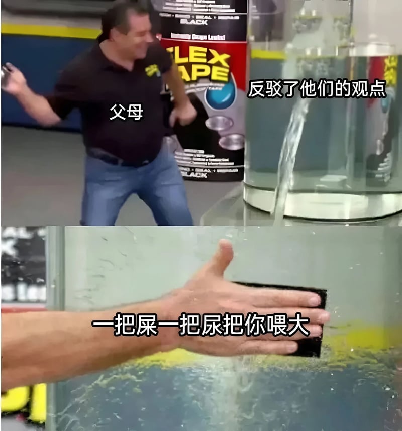 Flex Tape商业广告