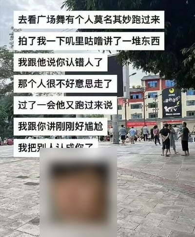 整张图的背景是一处开放的公共休闲广场，地面铺有石砖，远处可见多栋临街建筑和KTV商铺招牌，还有不少市民在广场上活动。图片左侧叠加了多段白底黑字的叙事文字，讲述了一则充满反差感的搞笑生活经历：讲述者在广场看广场舞时，被一名陌生人误认，陌生人拍了他后说了一堆话，讲述者提醒对方认错人后对方歉意离开；但没过多久这名认错人的陌生人又折返回来，对着讲述者吐槽自己刚才太尴尬，居然把其他人错认成了讲述者，形成了错位的搞笑尴尬效果。图片下方还有一个经过马赛克模糊处理的人像，进一步增强了内容的喜剧感。