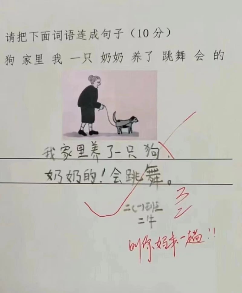 奶奶