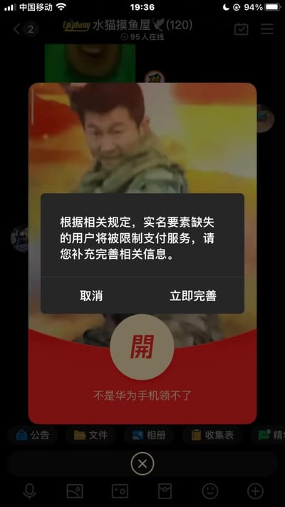 这是一张流传于社交平台的整蛊类合成meme，模拟微信红包的弹出界面，红包下方标注“不是华为手机领不了”，同时叠加了支付实名提示窗口：“根据相关规定，实名要素缺失的用户将被限制支付服务，请您补充完善相关信息。”背景搭配吴京的搞怪表情包，营造出想抢红包却接连遇到限制和提示的搞笑套路效果，用来调侃网络上的各类整蛊和品牌限制类的梗。