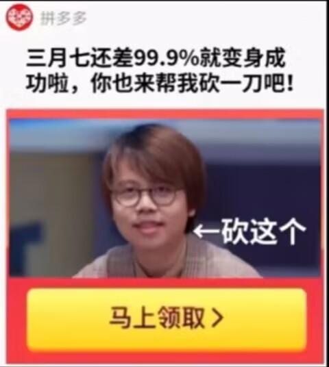 三月七