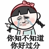 委屈哭泣的双马尾女孩指责表情包