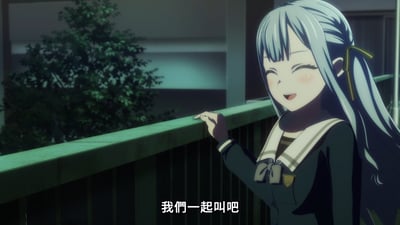 动画《MyGO!》中的场景，一位蓝发少女身着深色校服，站在夜晚的阳台上，右手轻扶绿色栏杆。她面带微笑，眼睛眯成弯月状，脸颊泛着红晕，显得十分开心。画面下方有白色字幕“我们一起叫吧”。背景中可见模糊的绿植和建筑物轮廓，整体氛围温馨柔和。