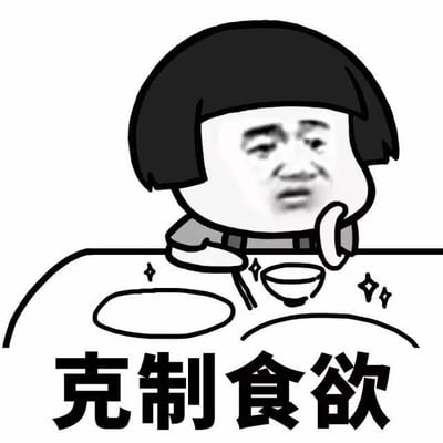 这是一张黑白卡通风格的表情包，画面中是一个顶着齐耳短发的卡通人物，其面部表情神似真人的纠结神态。人物坐在餐桌前，左手拿着勺子，桌上摆放着空盘子、小碗和筷子，碗碟周围有闪亮的星星特效。图片底部配有醒目文字“克制食欲”，形成人物看似想吃却要克制的幽默反差效果。