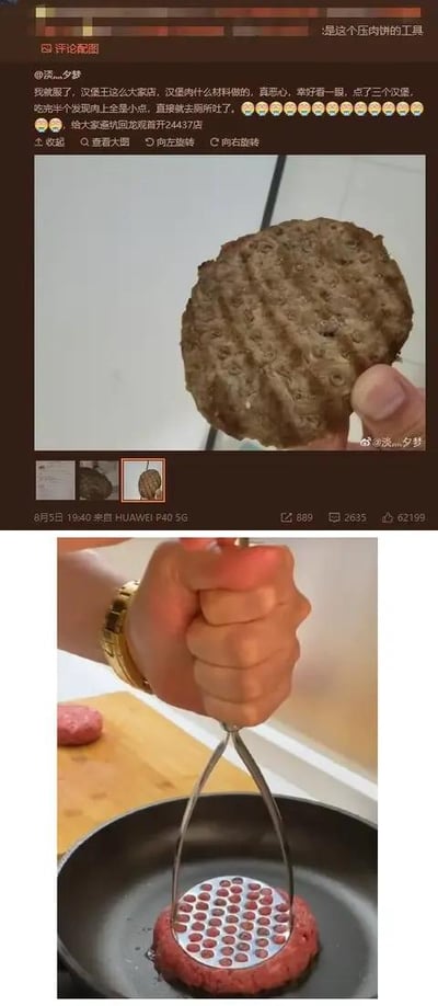 这是一组上下拼接的对比内容，上方是微博用户「淡灬夕梦」的吐槽截图，用户称在汉堡王回龙观首开24437店购买的汉堡肉饼上布满小点，觉得食材肮脏，食用后感到恶心呕吐，配文进行避雷吐槽并附上肉饼特写图；下方是实拍图，展示了带密集孔洞的压肉饼工具正在压制生肉排，清晰解释了肉饼上的小点是该工具压制留下的痕迹，并非用户误以为的脏东西，消解了这场食物误解。
