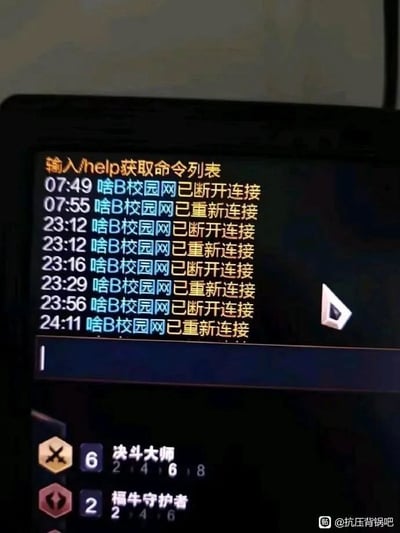 图片展示了一个屏幕截图，顶部显示“输入/help获取命令列表”，下方是一系列时间戳记录，从07:49到24:11，反复出现“哈B校园网 已断开连接”和“哈B校园网 已重新连接”的提示，反映出校园网连接极不稳定。屏幕底部有“决斗大师 6”（附带数字2·4·6·8）和“福牛守护者 2”（附带数字2·4·6）的文字及图标。右下角有水印“@抗压背锅吧”。整体内容直观呈现了校园网频繁断连的问题，带有明显的吐槽意味。