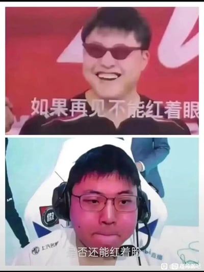 这是一张上下拼接的对比梗图，上方是经过P图处理的电竞选手简自豪（Uzi），他被加上墨镜，咧嘴大笑，配文为陈奕迅歌曲《好久不见》中的歌词“如果再见不能红着眼”；下方是Uzi在电竞比赛或直播中的真实画面，他戴着耳机和眼镜，脸颊明显泛红，配文对应歌词“是否还能红着脸”。该梗图通过画面与歌词的呼应，利用Uzi脸红的真实状态和P图的反差，形成趣味玩梗效果，贴合歌词意境的同时也带有电竞圈的趣味调侃。