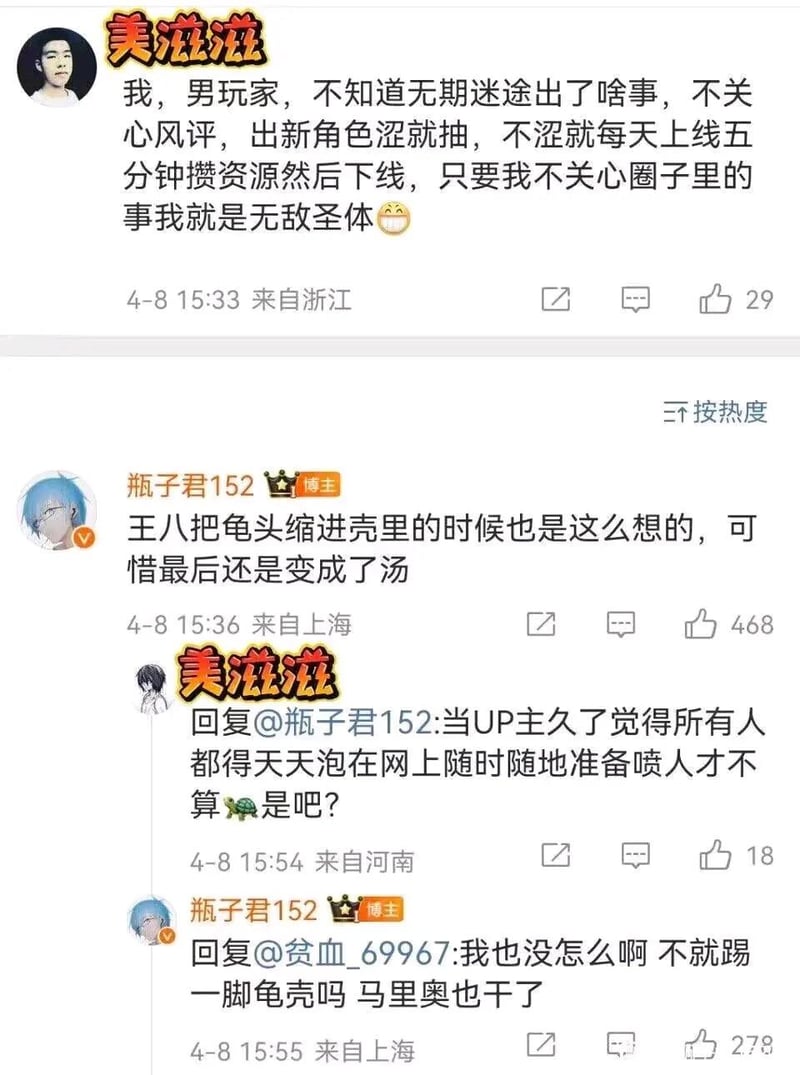 瓶子君152