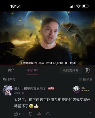 这是一张国内视频平台的评论区截图，上方是联动宣传视频的画面，有一位外国男性正对镜头发言，背景是科幻风格的战场场景，视频字幕标注《绝地潜兵2》将与《战锤40,000》展开联动。下方评论区的热门评论由用户“逆天id被审判官发现了”发布，调侃两个作品世界观都存在士兵高阵亡率、阵亡后快速补充新作战单位的设定，戏称联动后两边可以通过互相投胎的方式实现永动循环，搭配微笑和点赞表情，该评论获得418个赞，玩梗精准贴合两款游戏的核心设定笑点。