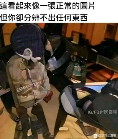 这是一张利用视觉错位原理制作的趣味图片，画面中通过帽子、外套、裤子等日常物品的摆放，构建出类似人物站立的视觉假象，让观看者第一眼误以为是真实的人物场景，但仔细分辨后会发现并没有真实人物存在。图上方配有文字“这看起来像一张正常的图片但你却分辨不出任何东西”，直接点出了这张图的迷惑性，通过视觉错觉给观看者带来趣味体验，属于典型的网络迷因类内容。