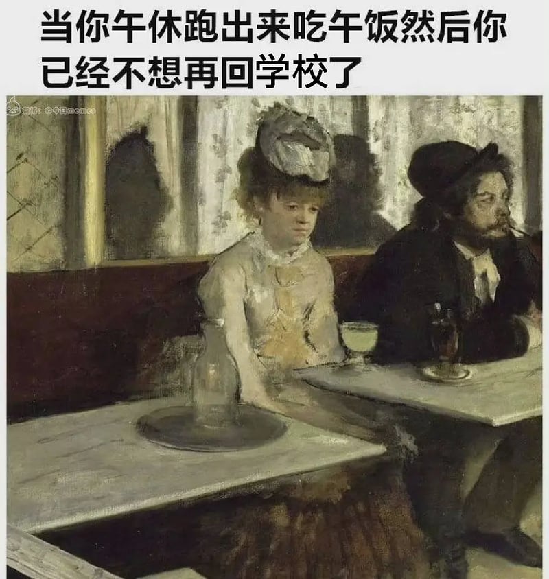 在咖啡馆（苦艾酒）