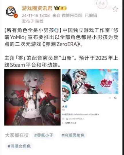 《赤潮ZeroERA》