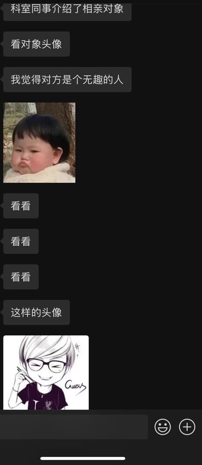 该图片为聊天记录截图，内容围绕同事介绍的相亲对象展开。用户查看对方头像（一张小孩嘟嘴的照片）后认为对方无趣，随后在多次“看看”的催促下，展示了另一张动漫风格头像（戴眼镜白发角色，穿紫色T恤，旁有“Guess”字样），形成头像反差的幽默效果，调侃了仅凭头像判断他人的现象。