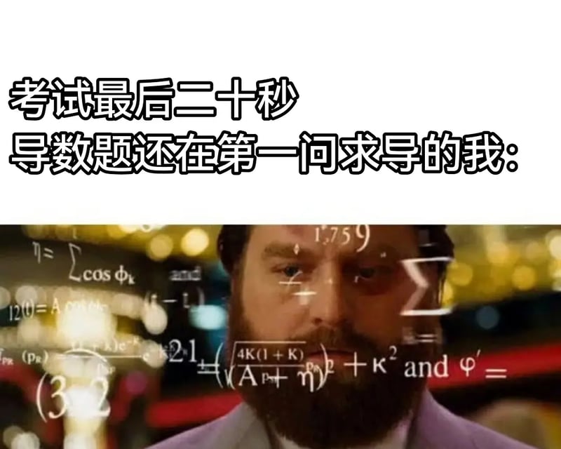 宿醉 (The Hangover)