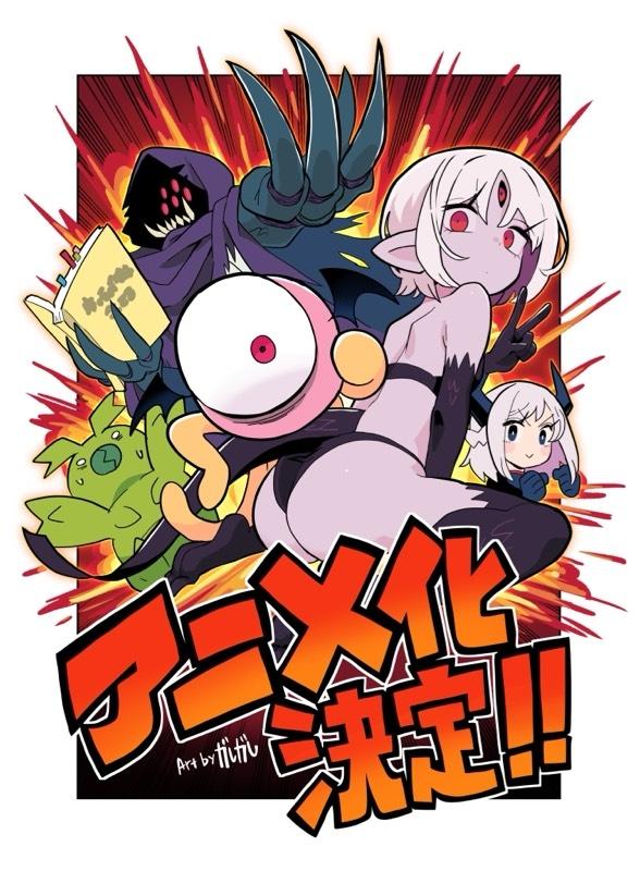 《嘴臭小魔王不会好好说话》