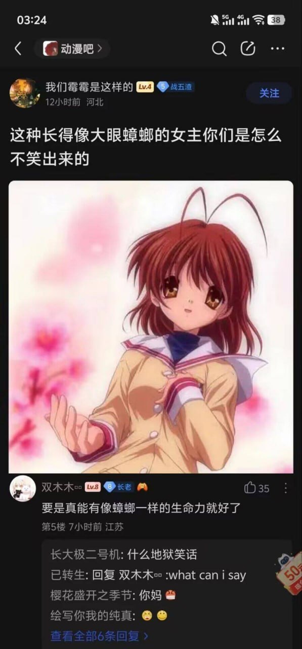 古河渚