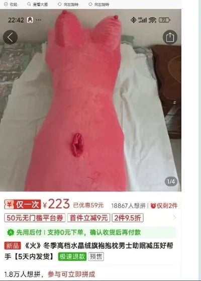 这是一张购物平台的商品截图，展示了一个粉色人形抱枕。抱枕设计成类似女性身体的形状，整体为粉红色，放置在白色的布上。图片下方有商品价格、优惠信息和购买选项，显示价格为223元，已优惠59元，有18867人想拼，仅剩2件。还包含50元无门槛平台券、首件立减9元、2件9.5折等促销活动，支持先用后付，0元下单。商品名称为《火》冬季高档水晶绒旗袍抱枕男士助眠减压好帮手，标注5天内发货，极速退款，预售状态，有1.8万人想拼。