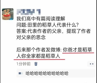 该图为社交媒体截图，内容是用户分享的一则趣事：高中某篇阅读理解题问“田里的稻草人代表什么”，标准答案称“代表作者的父亲，体现了作者对父亲的思念”，随后原作者发微博怒怼“你爸才是稻草人你全家都是稻草人”，文字下方有红色下划线强调。截图底部有一条评论“哈哈哈哈哈哈哈哈哈哈”，整体呈现出因阅读理解过度解读引发的幽默冲突场景。