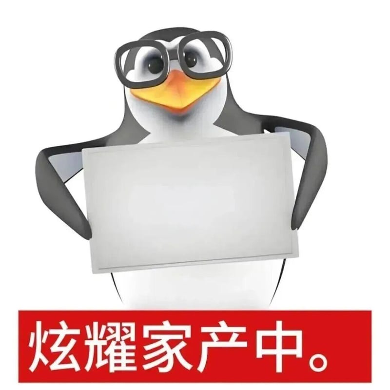 高雅人士之炫耀家产中