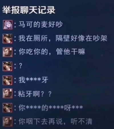 这是一张来自MOBA游戏《王者荣耀》的玩家聊天记录截图，对话充满了荒诞的误会笑点：王昭君先吐槽马可波罗的麦太吵，马可波罗解释自己在厕所，隔壁好像在吵架，张飞却误解马可波罗在厕所吃饭，让他“你吃你的，管他干嘛”，马可波罗瞬间发懵，随后爆粗口，张飞还以为他是吃东西粘牙，让他咽下去再说，整个对话因信息差产生了搞笑的错位效果。