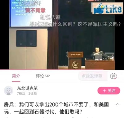 这是一张图文混排的社交媒体内容截图，上方是军事评论员房兵在首都师范大学附中进行演讲的视频画面：讲台标识显示为首都师范大学附中，背景屏幕上显示着“7亿玉碎？我不同意 胡说八道 跟1亿玉碎什么区别？这不是军国主义吗？”的文字，房兵坐在讲台后方，抬手做出手势，正在进行演讲；下方是B站用户“东北派克笔”发布的该视频的简介区域，简介内容为“房兵：我们可以拿出200个城市不要了，和美国玩，一起回到石器时代，他们敢吗？”，同时显示该用户拥有7名粉丝、2个视频作品，还有粉色的“+关注”按钮。画面右上角带有“微博视频”的水印，说明该演讲视频也在微博平台有传播。