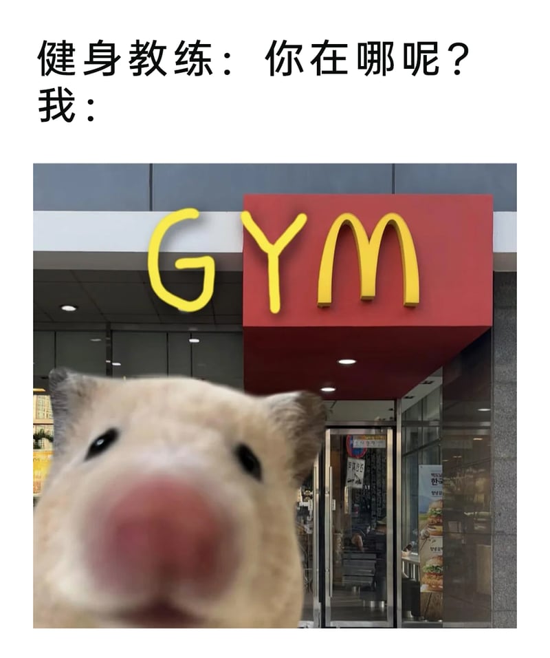 健身教练