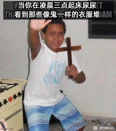 这是一张充满共鸣感的搞笑梗图，图中的真实人物表情惊恐慌张，单膝跪地，一只手抬起，另一只手紧握十字架，身体呈现出防御躲避的姿态。顶部配文“当你在凌晨三点起床尿尿看到那些像鬼一样的衣服堆”，精准戳中了很多人深夜起夜时，在昏暗环境里把随意堆放的衣服错看成鬼怪，瞬间陷入恐惧又事后觉得滑稽的日常经历，用夸张的道具和动作放大了那种又怕又好笑的情绪，十分接地气。