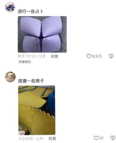 这是一张社交媒体评论区截图，对应主题“当你小时候没事干”，共有两条网友评论：第一条是来自江苏的网友发布的内容，配文“进行一些占卜”，配图是童年流行的折纸玩具“东南西北”，这类折纸常被小朋友用来玩占卜类小游戏，该评论获赞8.9万且被内容作者点赞；第二条是来自山东的网友发布的内容，配文“搭建一些房子”，配图是用泡沫拼接玩具拼搭成的简易小房子，是不少小朋友小时候喜欢玩的过家家类搭建游戏，该评论获赞51。两条内容都精准唤起了大众的童年共同记忆，契合主题的怀旧氛围。