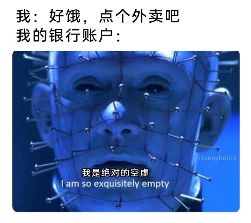 《养鬼吃人》（Hellraiser）