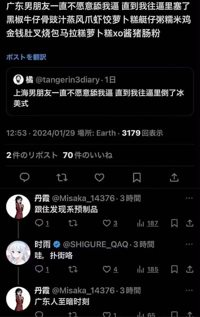 这是一组由X平台（原推特）帖子拼接而成的玩梗图，用低俗表述结合地域特色喜好制造反差笑点：
1. 顶部文字以一堆经典粤式早茶点心（黑椒牛仔骨、豉汁蒸凤爪、虾饺等）为核心，搭配低俗调侃，玩广东人痴迷早茶的梗；
2. 中间是用户「橘」的发帖，以上海人喜爱的冰美式为核心，用同样的低俗句式玩地域梗；
3. 下方评论区延伸玩梗：用户「丹霞」评论「跟住发现系预制品」，戳中广东人对早茶现做的在意，调侃这是「广东人至暗时刻」，用户「时雨」用粤语「扑街咯」强化吐槽感。
整体通过地域文化标签与低俗玩笑的反差，制造接地气的搞笑效果，评论区的延伸梗进一步放大了地域相关的笑点。