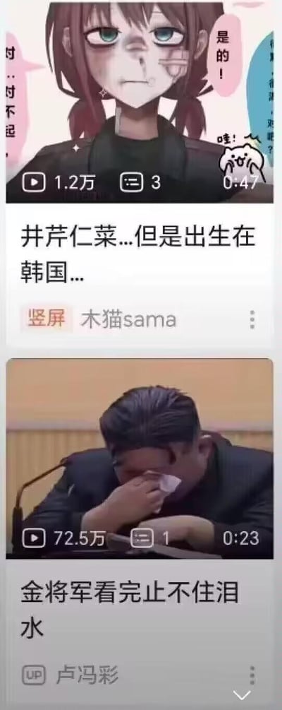 这是一张由两段B站视频截图拼接而成的玩梗图。上方是用户“木猫sama”发布的竖屏AI创作视频截图，内容是将《偶像大师 闪耀色彩》中的角色井芹仁菜进行二次创作，设定为“出生在韩国”，图中的井芹仁菜脸上带有伤痕，双眼泛红，表情委屈低落，配有“是的！”“对...对不起”的对白气泡，还有“哇！”的趣味标注；下方是用户“卢冯彩”发布的视频截图，画面是一位男性正用纸巾擦拭眼泪，视频标题为“金将军看完止不住泪水”。两张图组合玩梗，暗示韩版设定的井芹仁菜的虚构悲惨经历让这个被调侃为“金将军”的角色动容落泪，属于二次元角色梗与现实人物梗的结合创作，风格搞笑又带有反差感。