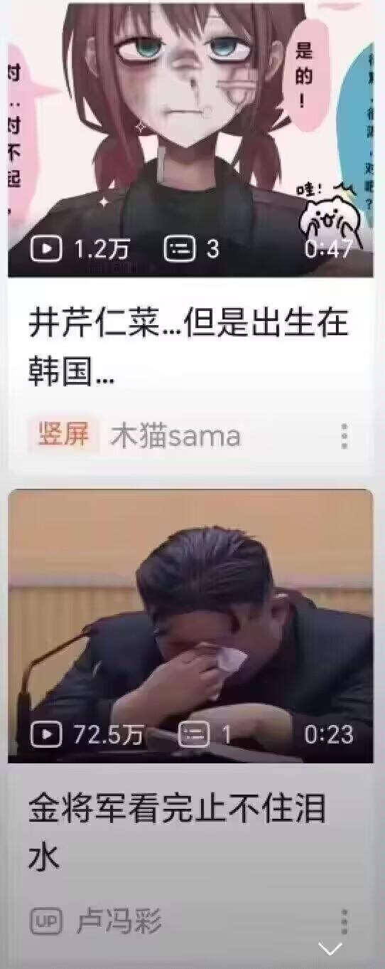 井芹仁菜