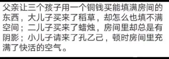 孔乙己