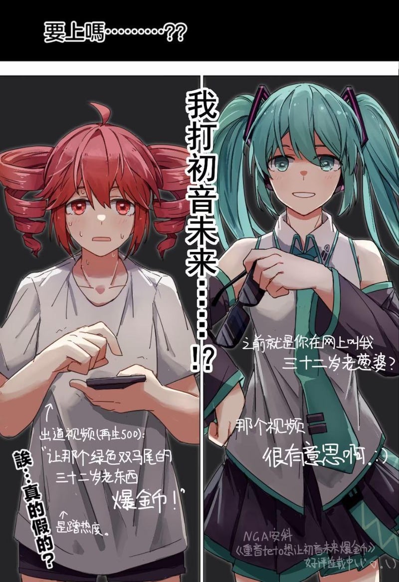 UTAU