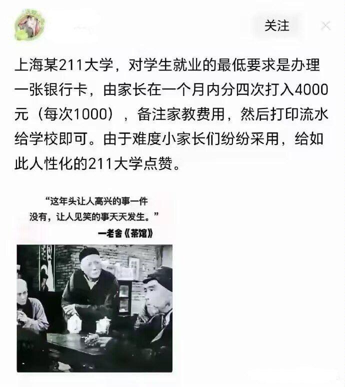 茶馆（话剧影视版）