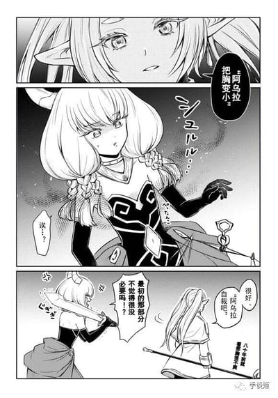 该图为漫画《葬送的芙莉莲》的三格连环图。第一格是角色阿乌拉的面部特写，金色长发与精灵耳朵清晰可见，眼神平静；第二格中阿乌拉身着黑白相间的服饰，单手做出调整动作，身旁气泡对话框写着“阿乌拉：把胸变小”，左下角另有“诶…？”的疑惑语气词；第三格左侧阿乌拉持剑转身，右侧她背对画面，对话框内容为“最初的那部分没必要得很！”和“阿乌拉：很好 自裁吧”，展现出傲娇又坚定的性格。