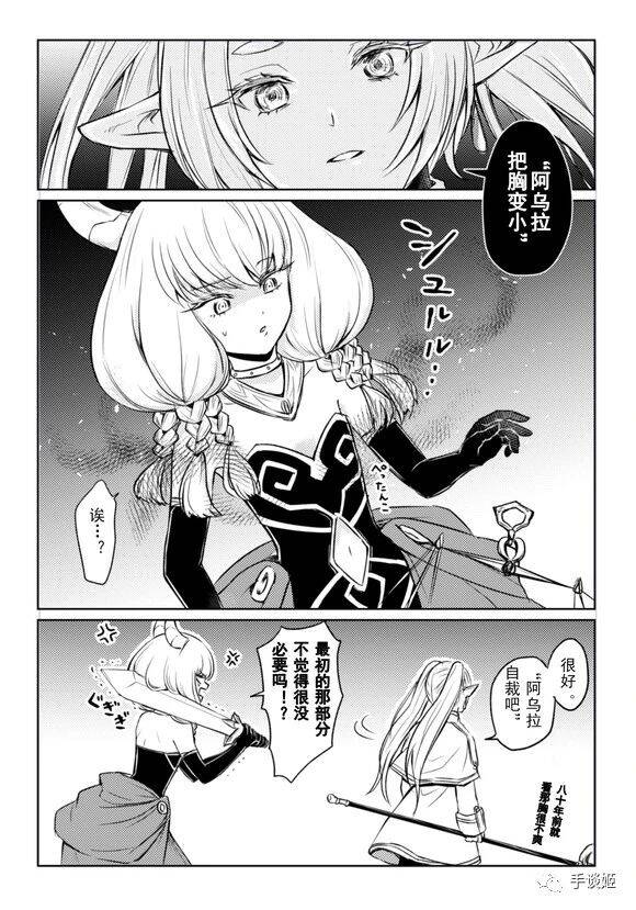 阿乌拉调整胸型的漫画名场面