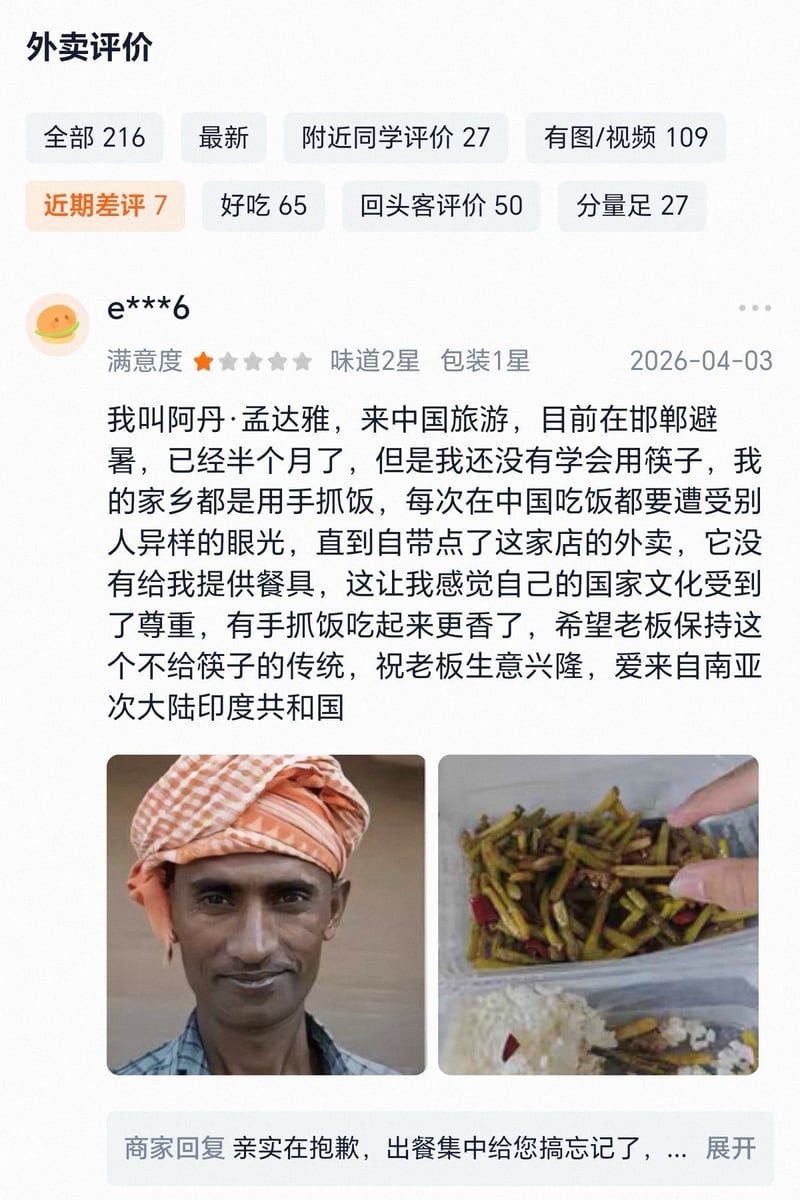 网络搞笑外卖评价梗