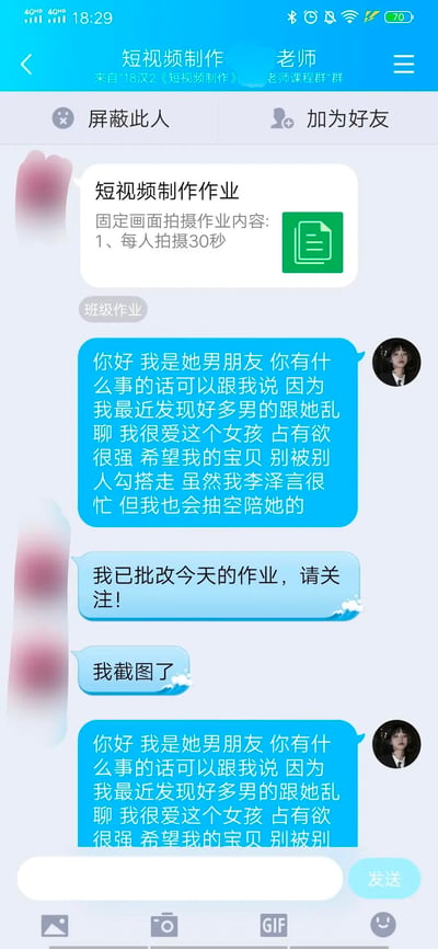 这是一张竖屏的手机聊天记录静态截图，展示了一段非常社死的校园师生互动场景：短视频制作课程的老师先向学生发送了班级作业，内容为要求每人拍摄30秒的固定画面短视频；学生误将整蛊用的消息发给了老师，消息内容是假装成乙女游戏《恋与制作人》中的角色李泽言，以男友的身份宣示主权，表达占有欲；老师随后回复已批改作业，并表示“我截图了”，学生又重复发送了未完成的同款整蛊消息，整个对话充满了尴尬的社死氛围，记录了一次整蛊翻车的趣味事件。