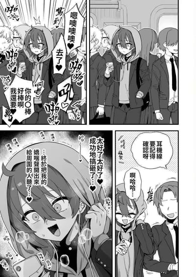四格黑白动漫风格漫画，展现连帽衫主角的日常场景。第一格：主角被多人围绕，周围充满“啪嗒”“嘭到”等拟声词，对话“你的○棒我还要啊 你真棒”“嗯噢噢噢 去了♡”，表情略带羞涩又兴奋；第二格：主角身处拥挤的通勤环境（疑似地铁），手持饮料，背着书包，耳机线垂下，周围有穿校服/西装的人群；第三格：主角特写，头发凌乱，眼睛睁大，兴奋地说“终于把我妈踹开出来的 给周围的人听了”，背景有“噗通”等拟声词；第四格：主角侧身对另一角色说“耳机线要记得确认呀”，对方回应“哈哈哈”，两人表情轻松。整体氛围活泼，充满校园生活气息。