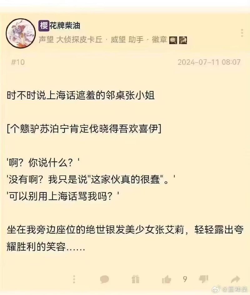 原创恋爱段子