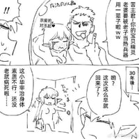 原创搞笑短漫